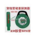无线电管道测堵器/堵塞探测器/测堵器/堵塞探测仪
