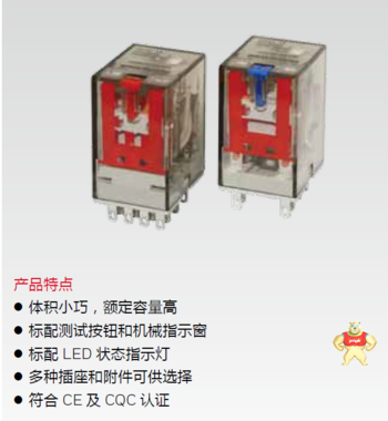 GR系列继电器 小型中间继电器 GR-4C-DC12V GR,继电器,GR-4C-DC12V,GR-4C-AC12V,霍尼韦尔