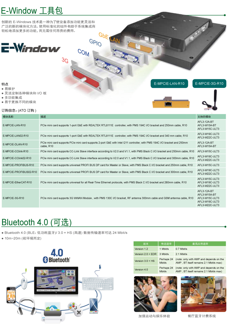 IEI 威强电 Afl3-W22C-ULT3 工业平板电脑,轻工业,威强电,IEI,Afly3-W22C-ULT3