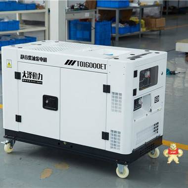 12KW静音柴油发电机厂家 12KW静音柴油发电机,柴油发电机厂家,12KW发电机,静音发电机厂家,静音发电机