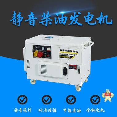 10KW柴油发电机TO1400ET 10KW柴油发电机,静音发电机,柴油发电机,TO1400ET,10千瓦柴油发电机