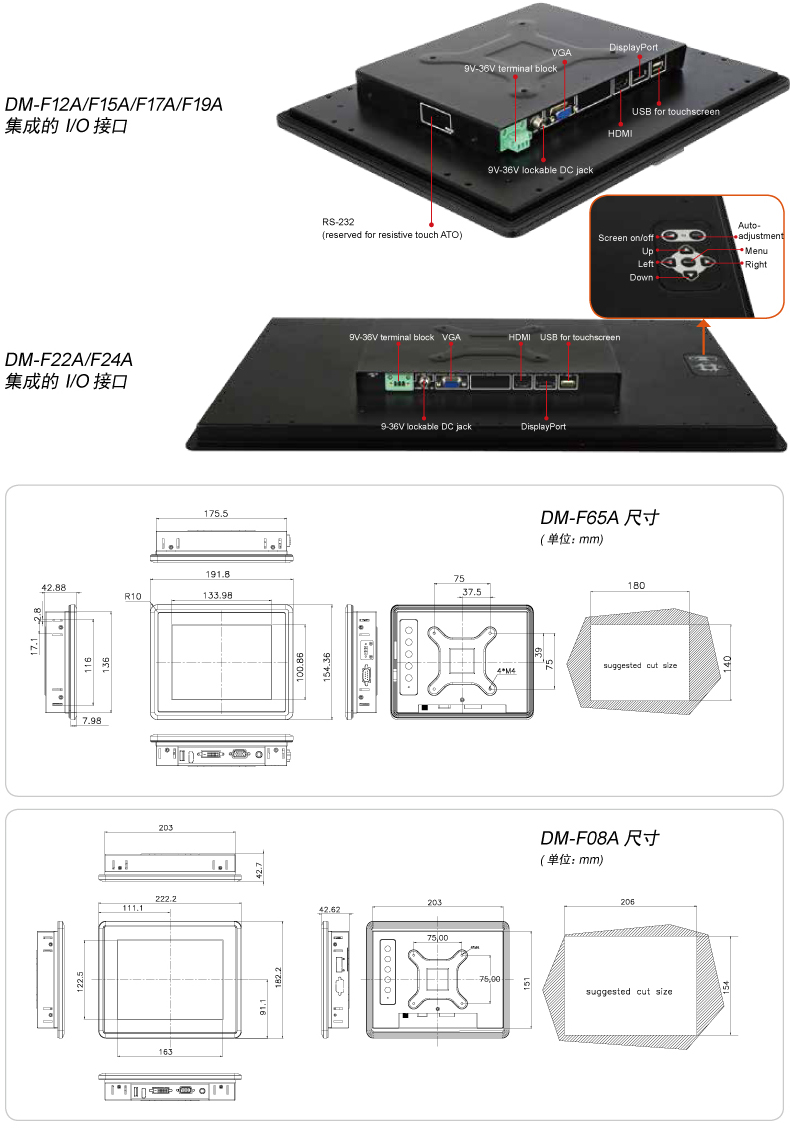 IEI 威强电 DM-F65A重工业显示器 工业显示器 IEI,威强电,重工业显示器,工业显示器,显示器