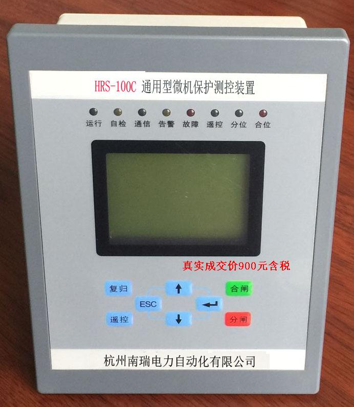 杭州南瑞 HRS-100C 微机保护装置 线路保护装置,变压器保护,杭州南瑞,微机保护装置,南瑞电力