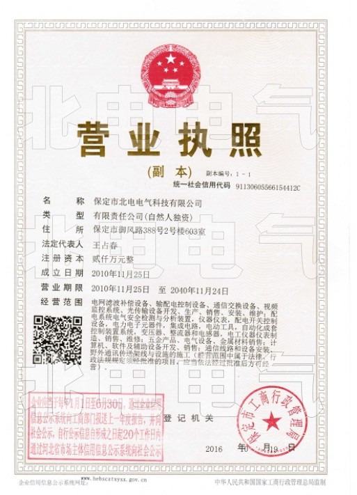濾波器治理諧波效果 