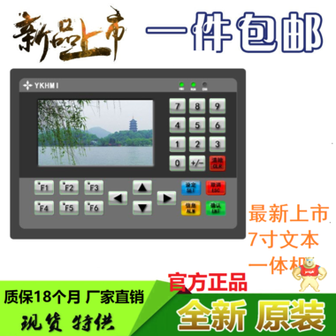 中达优控文本PLC一体机FM-30MR-4MT-430-FX-C 4.3尺寸文本一体机 人机界面,触摸屏一体机,中达优控,文本PLC一体机,工控板式PLC