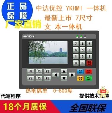 中达优控文本PLC一体机FM-30MR-4MT-430-FX-C 4.3尺寸文本一体机 人机界面,触摸屏一体机,中达优控,文本PLC一体机,工控板式PLC