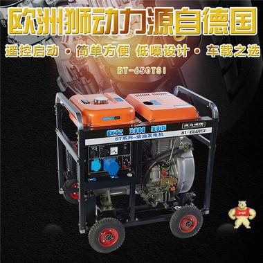 便携式5kw柴油发电机220V 5kw柴油发电机,便携式发电机,移动式发电机,应急发电机,小型发电机