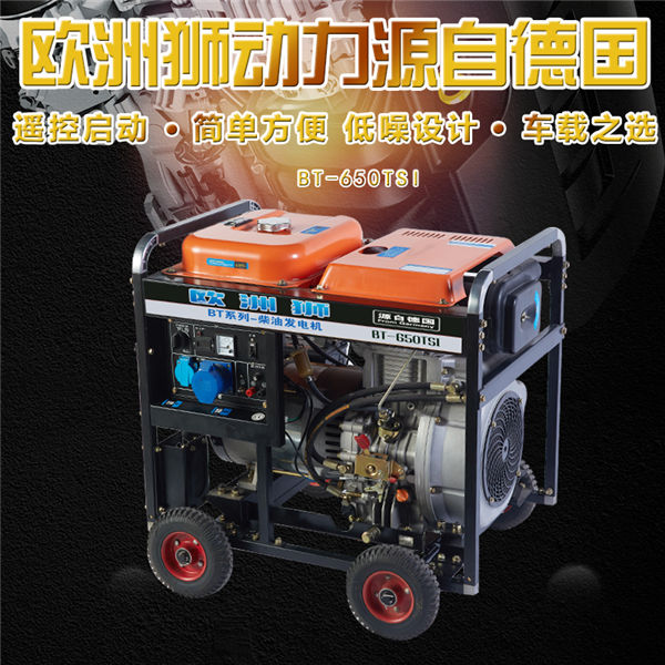 便携式5kw柴油发电机220V 5kw柴油发电机,便携式发电机,移动式发电机,应急发电机,小型发电机