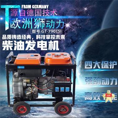 小型7kw柴油发电机 7kw柴油发电机,低噪音发电机,小体积发电机,小型发电机,便携式发电机