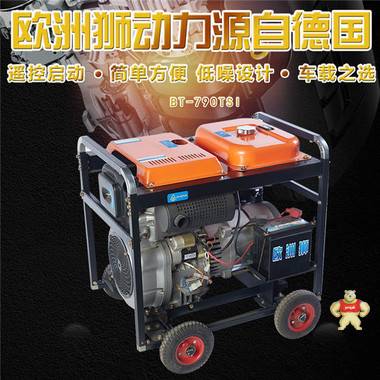 小型7kw柴油发电机 7kw柴油发电机,低噪音发电机,小体积发电机,小型发电机,便携式发电机