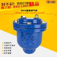 ARVX/ARSX 微量排气阀 螺纹/丝扣/丝口自动铸钢排气阀DN15/20/25
