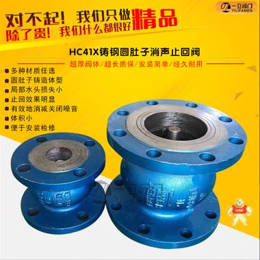 HC41X-10/16/25C铸钢消声止回阀 立式水泵止回阀DN80/100/125/150 其他品牌
