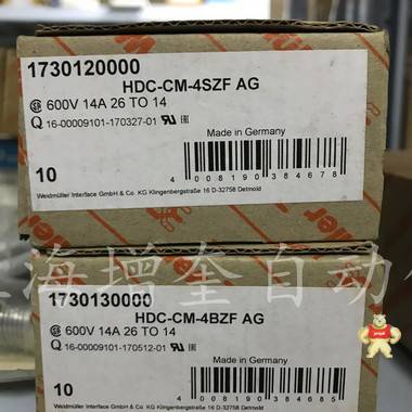 1730120000  HDC-CM-4SZF AG 1730120000,HDC-CM-4SZF AG,魏德米勒,重载连接器,连接器