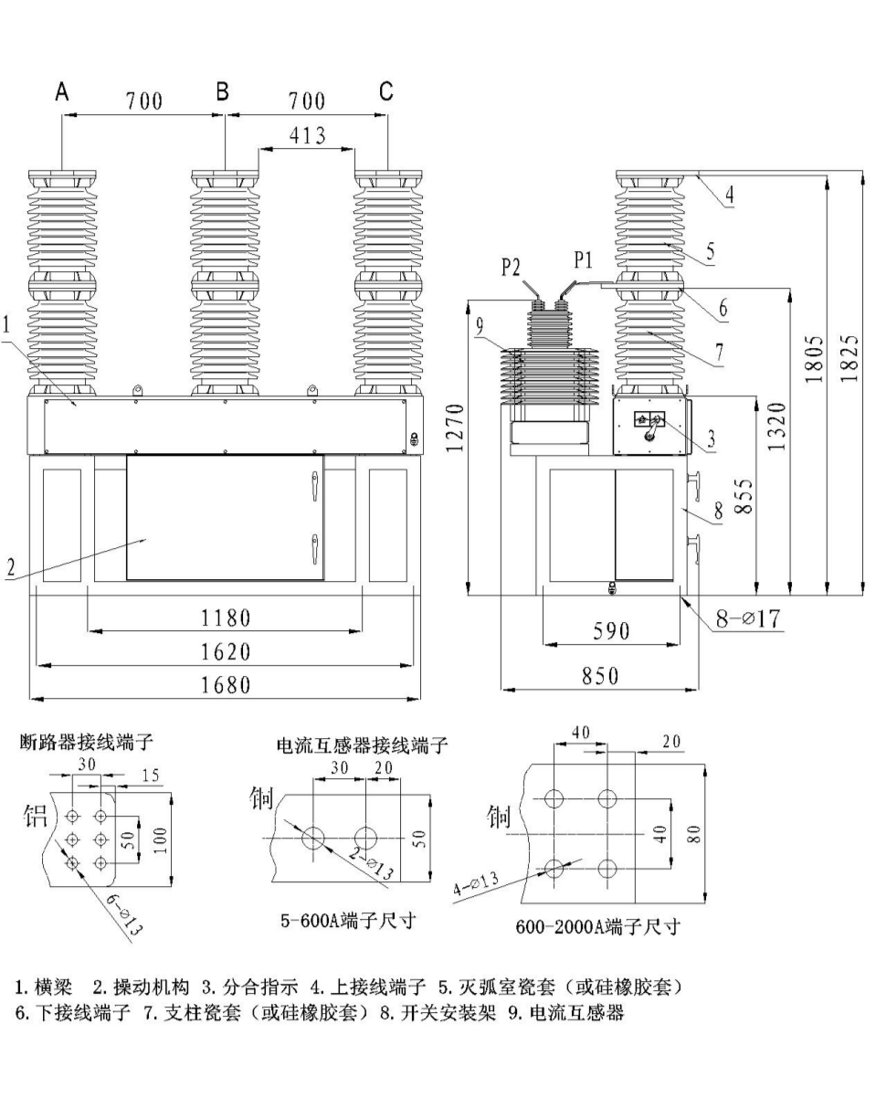 ZW7-40.5F户外高压智能真空断路器 ZW7-40.5F户外高压智能真空断路器,ZW7-40.5F户外高压智能真空断路器,ZW7-40.5F户外高压智能真空断路器