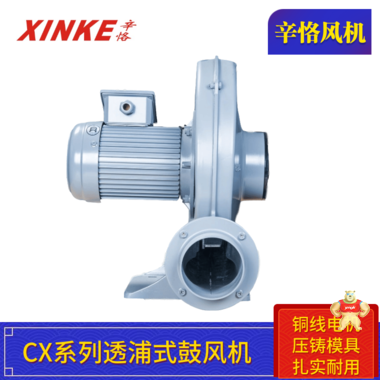 CX-65A 0.2KW 1/4HP透浦式中壓鼓風(fēng)機(jī) 透浦式鼓風(fēng)機(jī),中壓鼓風(fēng)機(jī),臺灣透浦式鼓風(fēng)機(jī),臺灣中壓鼓風(fēng)機(jī),中壓透浦式鼓風(fēng)機(jī)