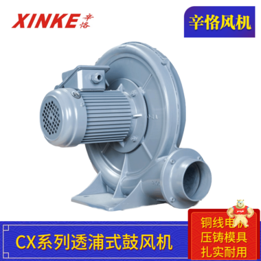 CX-65A 0.2KW 1/4HP透浦式中壓鼓風(fēng)機(jī) 透浦式鼓風(fēng)機(jī),中壓鼓風(fēng)機(jī),臺灣透浦式鼓風(fēng)機(jī),臺灣中壓鼓風(fēng)機(jī),中壓透浦式鼓風(fēng)機(jī)