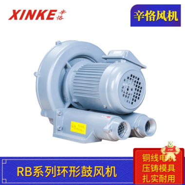 RB-750 0.75KW 1HP高压环形鼓风机 RB-750环形鼓风机,RB-750高压鼓风机,RB-750台湾鼓风机,RB-750全风鼓风机,RB-750 0.75KW鼓风机