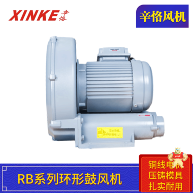 RB-750 0.75KW 1HP高压环形鼓风机 RB-750环形鼓风机,RB-750高压鼓风机,RB-750台湾鼓风机,RB-750全风鼓风机,RB-750 0.75KW鼓风机
