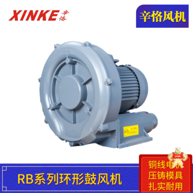 RB-750 0.75KW 1HP高压环形鼓风机 RB-750环形鼓风机,RB-750高压鼓风机,RB-750台湾鼓风机,RB-750全风鼓风机,RB-750 0.75KW鼓风机