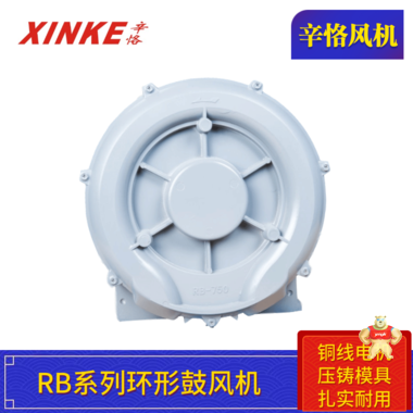RB-750 0.75KW 1HP高压环形鼓风机 RB-750环形鼓风机,RB-750高压鼓风机,RB-750台湾鼓风机,RB-750全风鼓风机,RB-750 0.75KW鼓风机