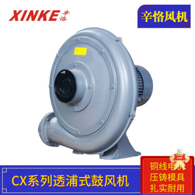 CX-65A 0.2KW 1/4HP透浦式中壓鼓風(fēng)機(jī) 透浦式鼓風(fēng)機(jī),中壓鼓風(fēng)機(jī),臺灣透浦式鼓風(fēng)機(jī),臺灣中壓鼓風(fēng)機(jī),中壓透浦式鼓風(fēng)機(jī)