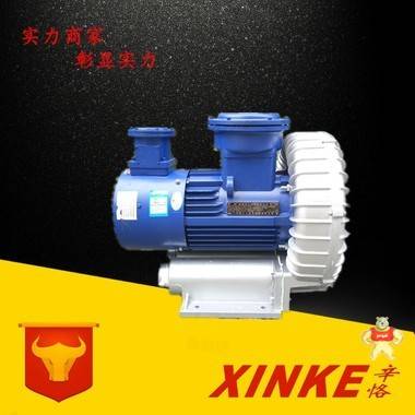 三相380V1.5KW 2.2KW 4KW防爆漩涡气泵/防爆鼓风机 上海辛恪实业有限公司 漩涡鼓风机