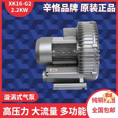 辛恪单级高压鼓风机 现货单叶轮旋涡式风机 现货销售漩涡式气泵 漩涡鼓风机