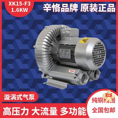 辛恪单级高压鼓风机 现货单叶轮旋涡式风机 现货销售漩涡式气泵 漩涡鼓风机