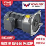 WANSHSIN万鑫减速机 万鑫齿轮减速机价格表 高效率 低噪音 免维护
