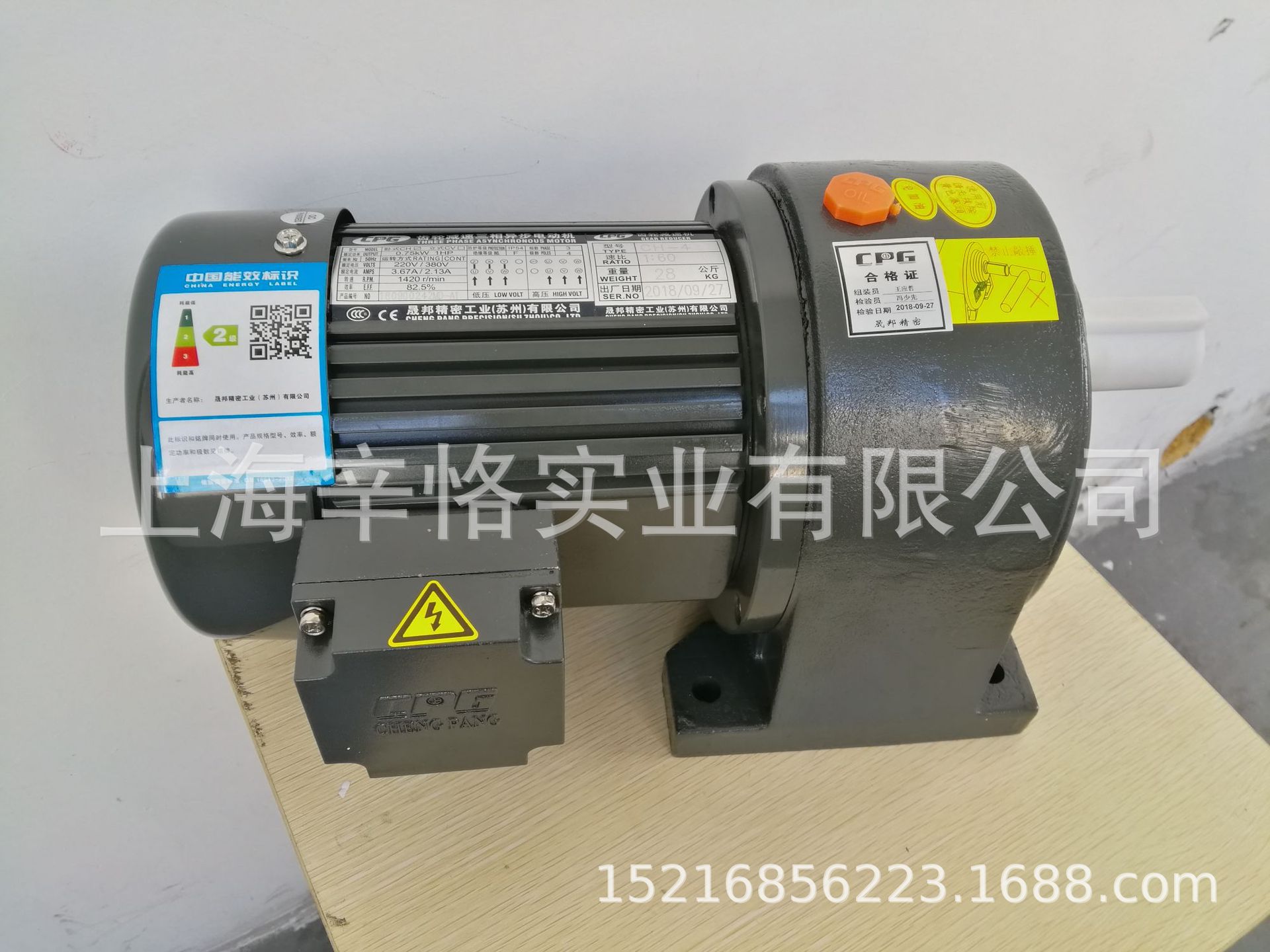 单相220V立式CPG晟邦齿轮减速电机 卧式三相380V晟邦齿轮减速马达