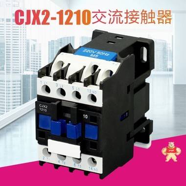 交流接触器 CJX2-1210接触器 加厚银点 厂家直销 交流接触器,接触器,CJX2-1210,低压接触器,220V交流接触器