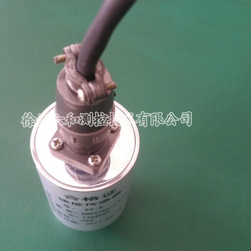 SZ-6磁电式振动速度传感器