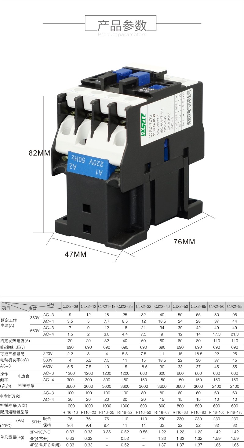 交流接觸器CJX2-1210接觸器加厚銀點廠家直銷交流接觸器,接觸器,CJX2-1210,低壓接觸器,220V交流接觸器