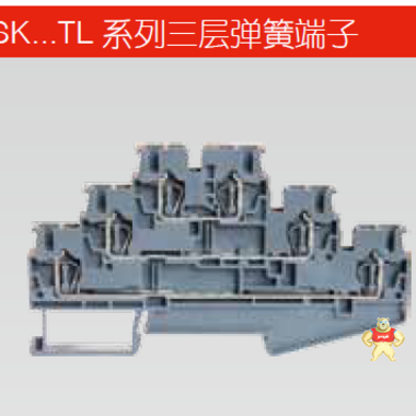 霍尼韦尔 SK系列双层回拉式弹簧端子SK4-DL SK4-DL,SK 双层端子,4 平方,霍尼韦尔