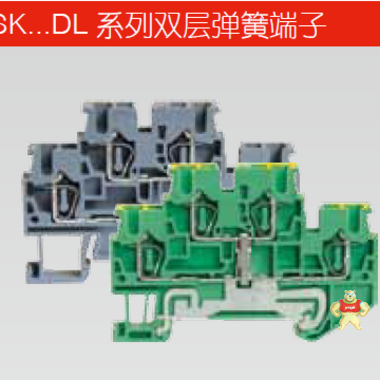 霍尼韦尔 SK系列双层回拉式弹簧端子SK2.5-DL SK2.5-DL,SK 双层端子,2.5 平方,霍尼韦尔