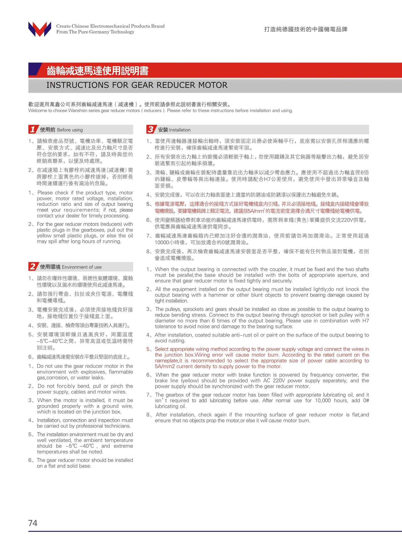 万鑫电机代理商 万鑫减速机价格 万鑫减速马达货期 接受非标定制 漩涡鼓风机