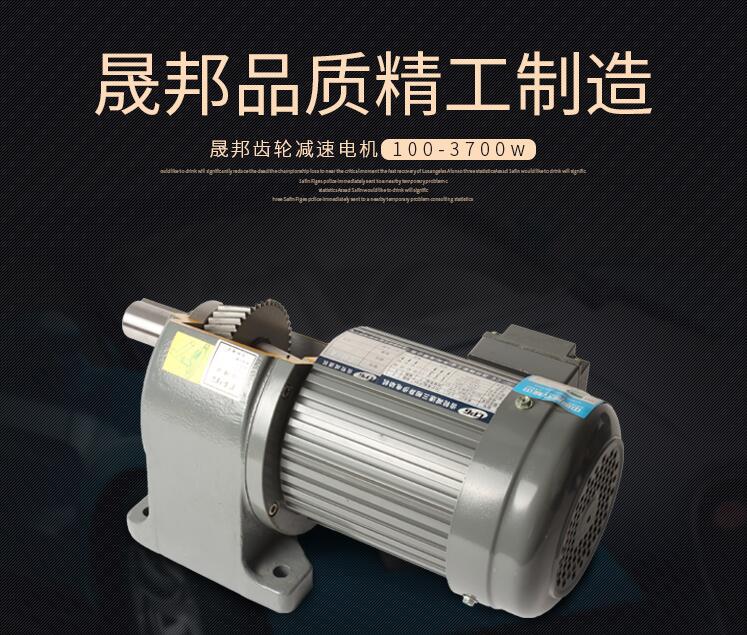 CPG晟邦中型齿轮减速电机 晟邦牌齿轮减速马达 上海晟邦减速机 漩涡鼓风机