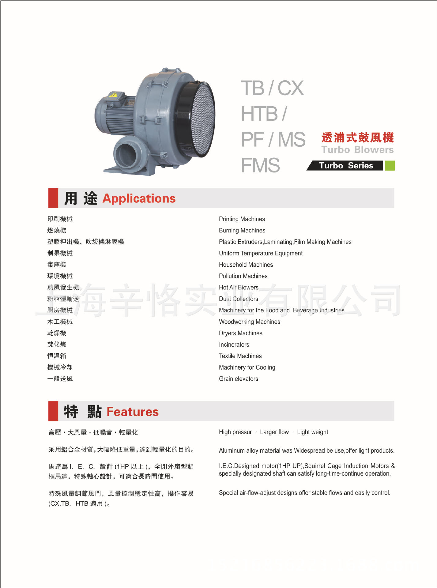 TB150L-7.5 5.5KW 7.5HP三相380V台湾款式中压鼓风机透浦式鼓风机 漩涡鼓风机