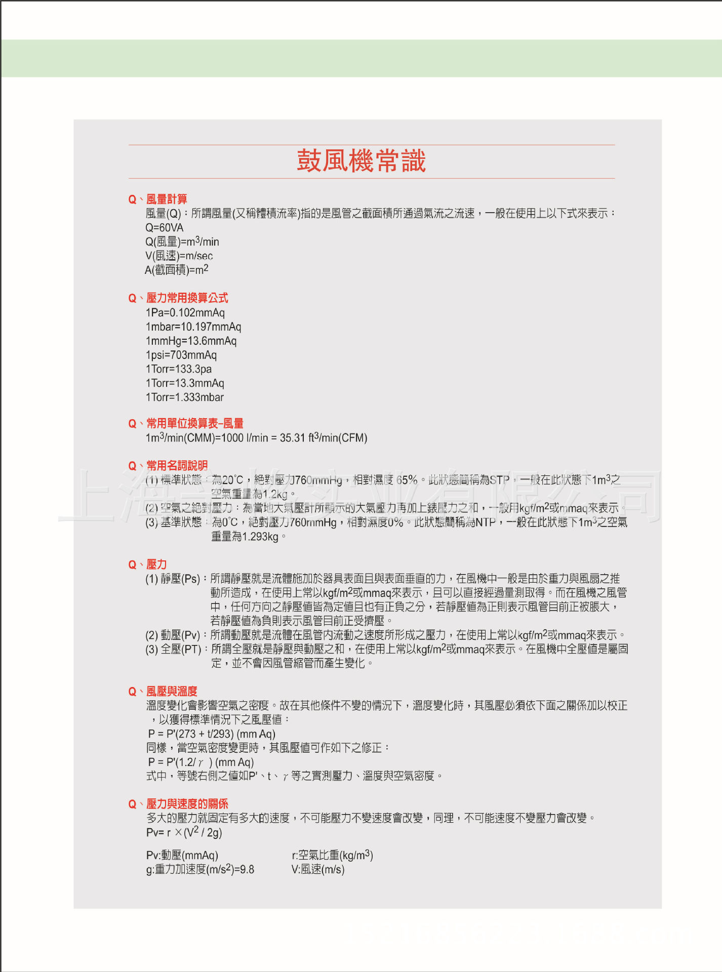 TB150L-7.5 5.5KW 7.5HP三相380V台湾款式中压鼓风机透浦式鼓风机 漩涡鼓风机