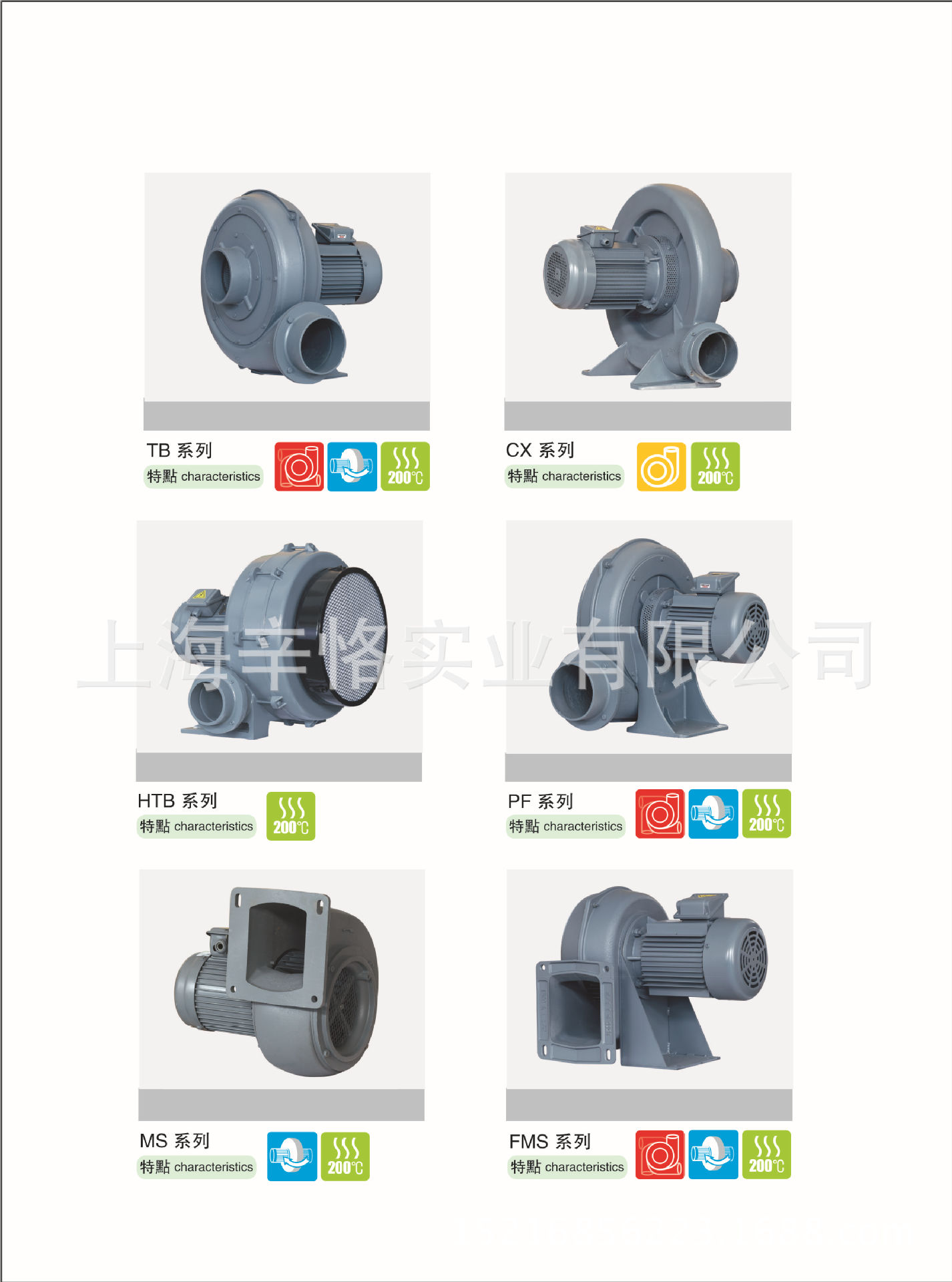 MS-202A 0.2KW 1/4HP 三相380V低压冷却散热鼓风机 多翼式鼓风机 漩涡鼓风机