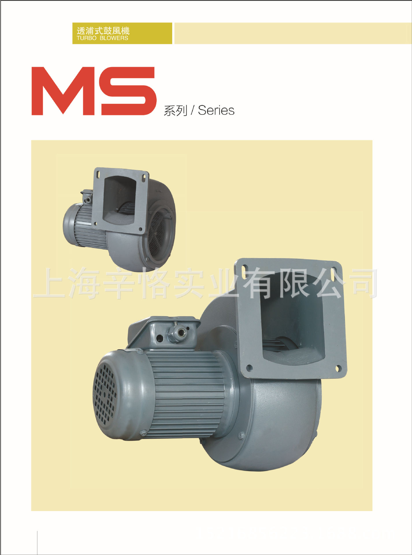 MS-202A 0.2KW 1/4HP 三相380V低压冷却散热鼓风机 多翼式鼓风机 漩涡鼓风机