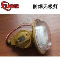 SBD1106-YQL65免维护节能防爆灯 粉尘防爆无极灯