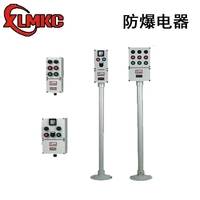 BZC81防爆操作柱 LBZ防爆操作柱 立式防爆操作柱