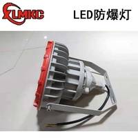 新黎明科创BZD180-80W防爆免维护LED照明灯 车间照明防爆灯