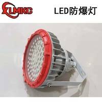 新黎明科创BZD180-80W防爆免维护LED照明灯 车间照明防爆灯