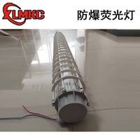 1.2米双管防爆荧光灯 2*40W防爆荧光灯 新黎明科创LED防爆荧光灯