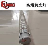 1.2米双管防爆荧光灯 2*40W防爆荧光灯 新黎明科创LED防爆荧光灯