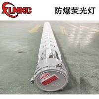 1.2米双管防爆荧光灯 2*40W防爆荧光灯 新黎明科创LED防爆荧光灯