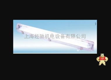 CFYD30-2防爆荧光灯 CFYD30-2,防爆荧光灯,荧光灯,防爆