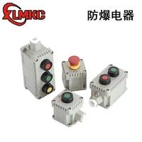 新黎明科创LA53防爆控制按钮